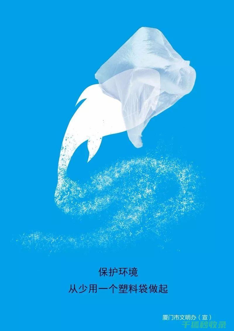 减少塑料使用：政府、企业和个人的协同努力 (减少塑料使用的措施)