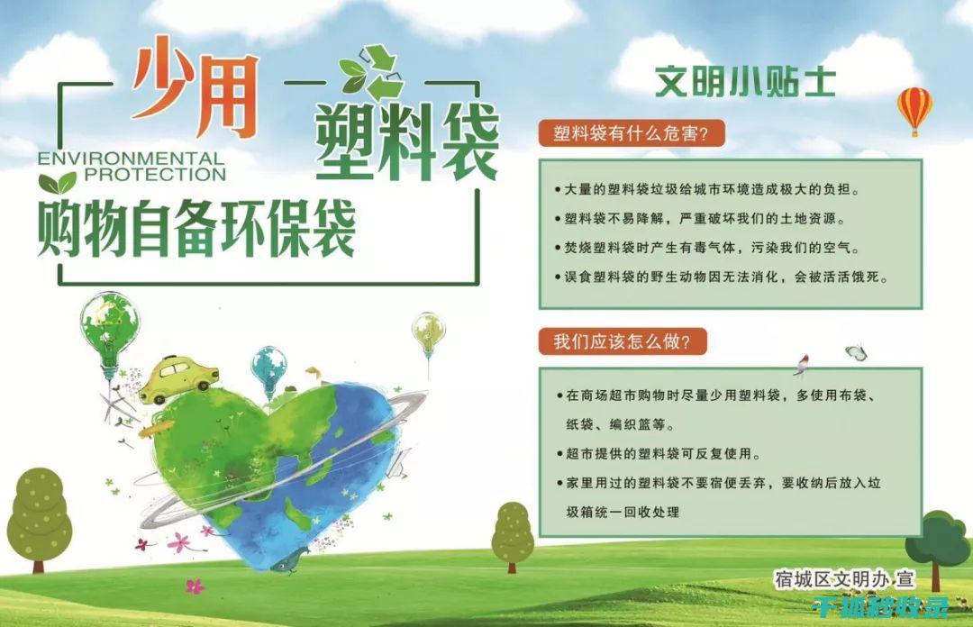 减少塑料使用：从家庭到社区的绿色革命 (减少塑料使用的英文)