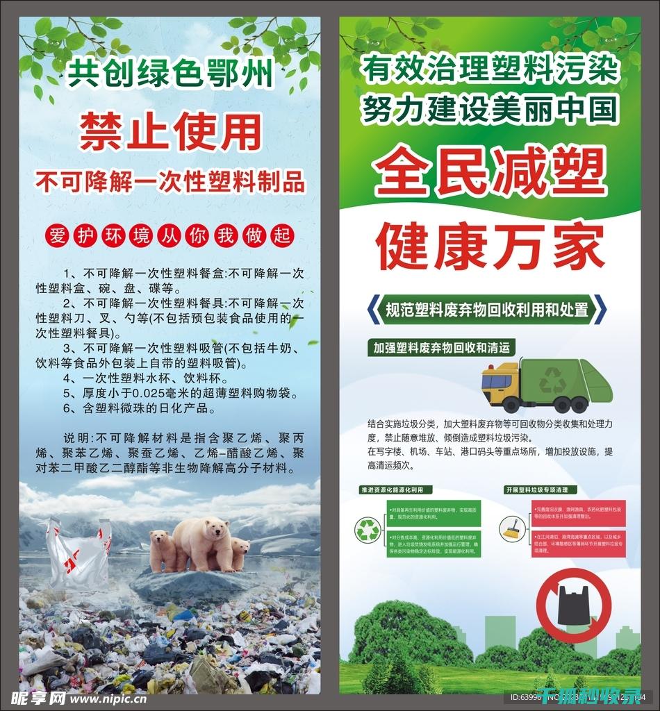 与自然和谐共生的必要步骤