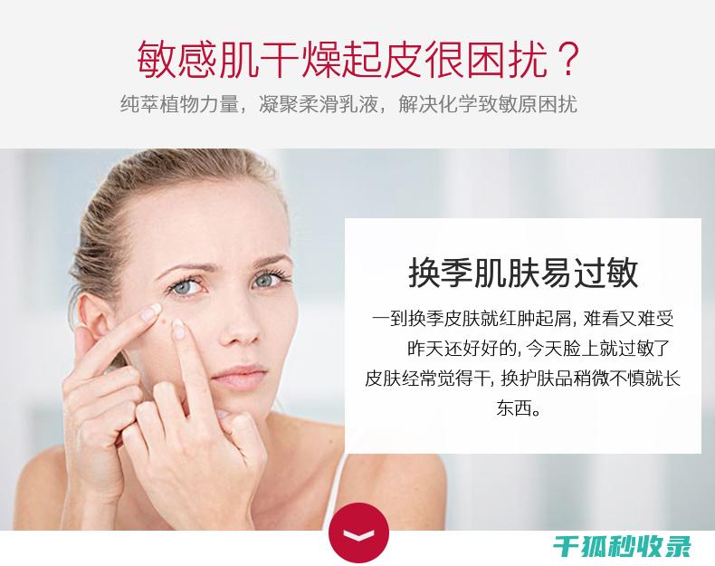 应季护肤重点知识