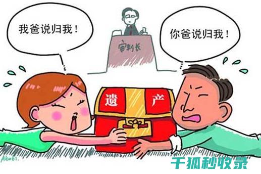 详解遗产继承顺序：法定继承与遗嘱继承的优先级排序 (详解遗产继承问题)