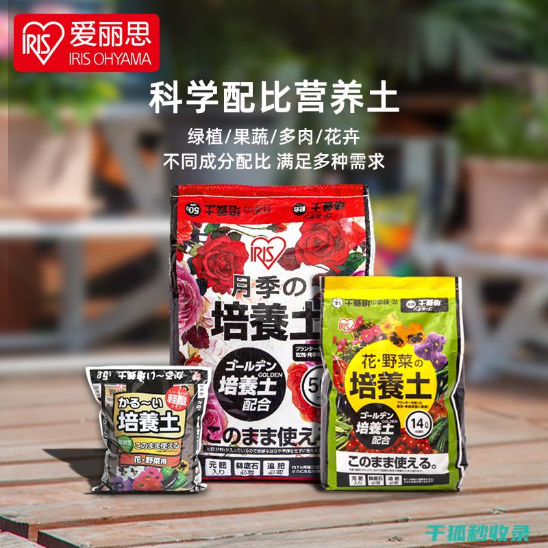 盆栽土壤配比方法