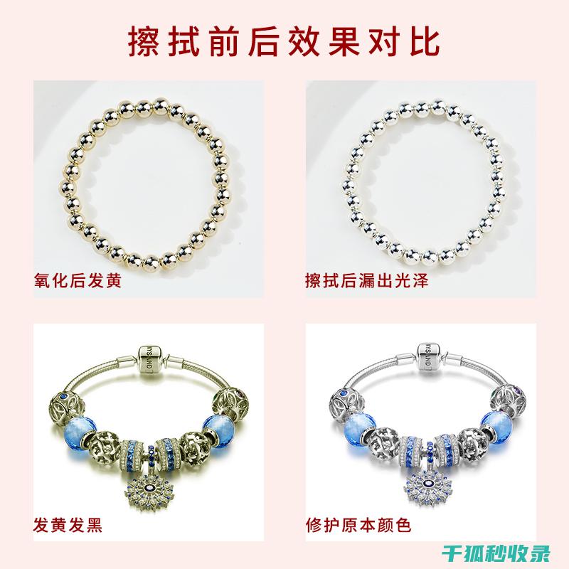 银饰清洁与保养：延长饰品寿命的秘密武器 (银饰清洁与保养方法?)