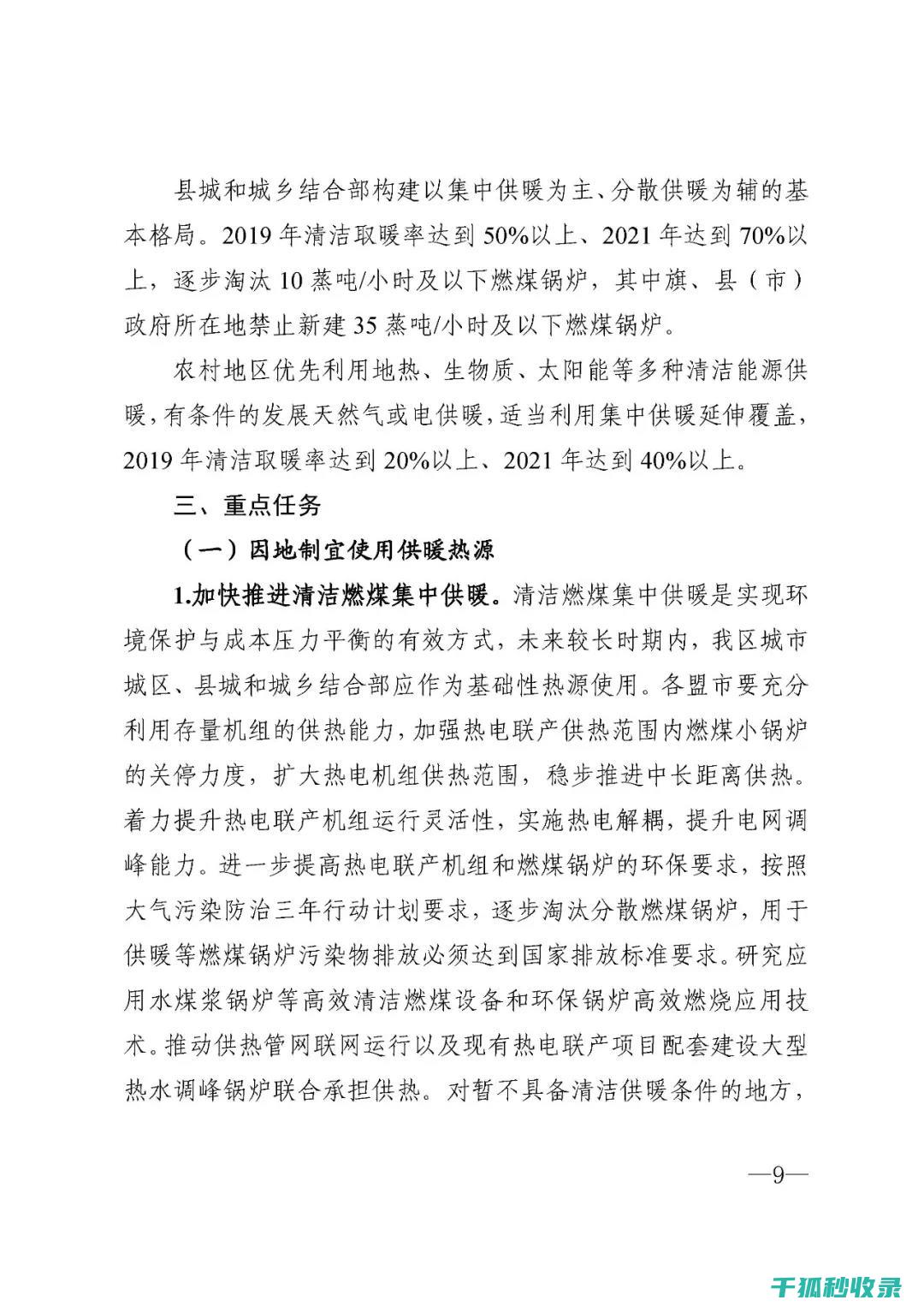 冬季清洁指南：羽绒服清洗注意事项 (冬季清洁指南图片)