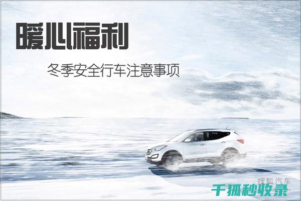冬季出行必备：车窗除雾小妙招，轻松应对湿气侵袭 (冬季出行必备物品清单)
