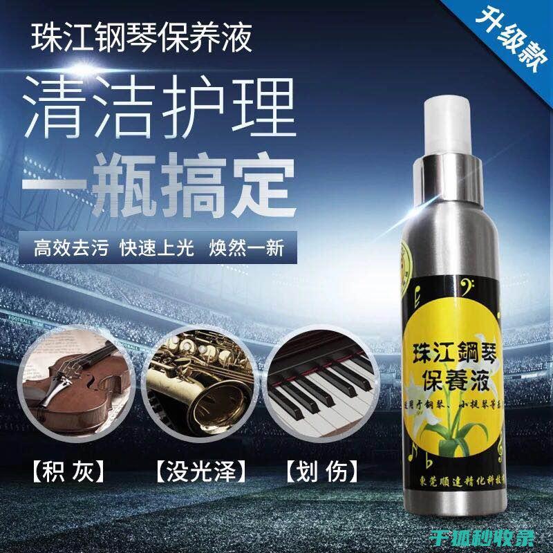 清洁乐器按键：避免清洁过程中对按键造成伤害 (清洁乐器按键怎么用)