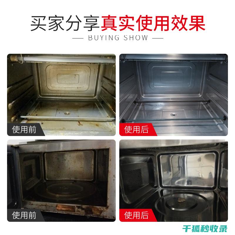烤箱清洁小贴士：去除油污的简单步骤 (烤箱清洁小贴纸图片)