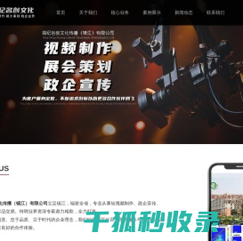 镇江宣传片制作公司