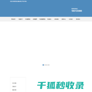 曲阳县旭东雕刻有限公司