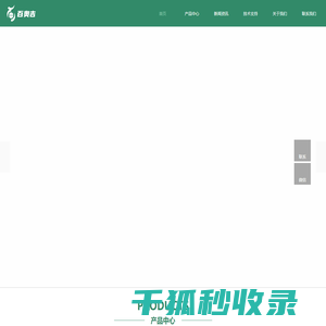 苏州百奥吉生物科技有限公司
