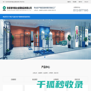 厂家设计定做展架