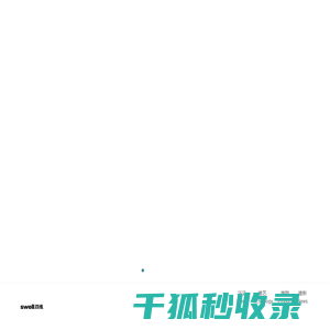 国之四维