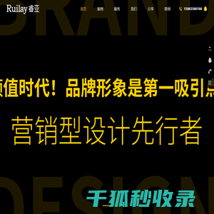 【聊城睿亚营销策划设计公司】聊城VI设计