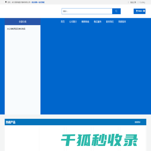 哈尔滨新楷医疗器械有限公司