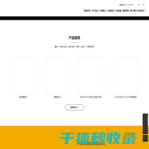 宁波任徐实业有限公司
