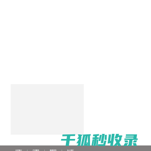 山东海兴电力科技有限公司