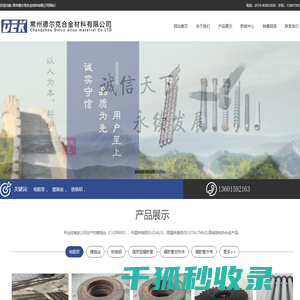 二氧化氯