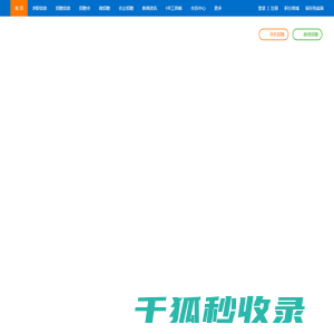 智盛人才网