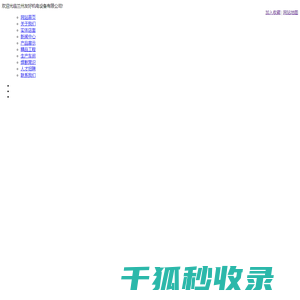 兰州友好机电设备有限公司兰州哪家卖电焊机