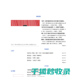 党委巡察工作办公室