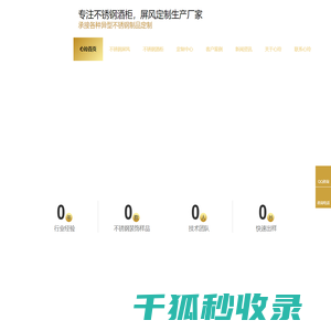 不锈钢屏风