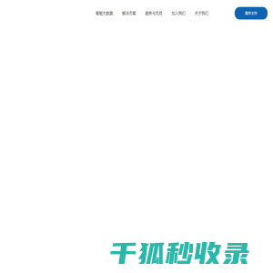 志翔科技