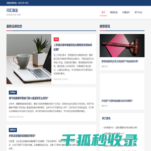 刑事辩护
