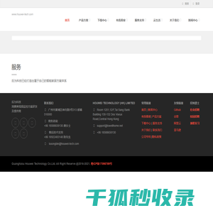 后为科技