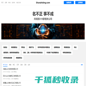 山之顶有限公司