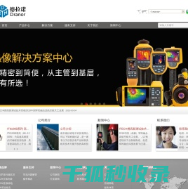 南京德拉诺电子科技有限公司