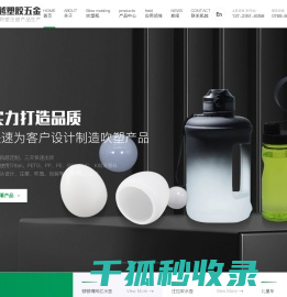 吹塑产品