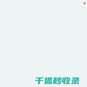 采芝林药业