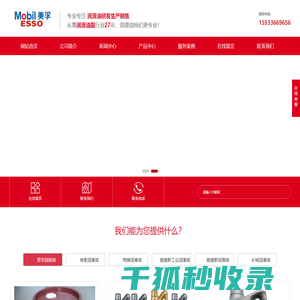 石家庄美孚润滑油