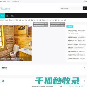 中国洁具批发网