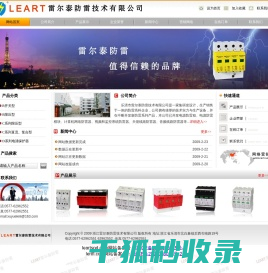 乐清市雷尔泰电气有限公司