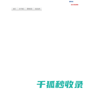 和巨耀通