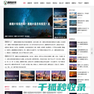 鹿鞭知识网
