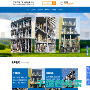 三效蒸发器厂家