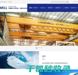 莱德沃重工机械（上海）有限公司