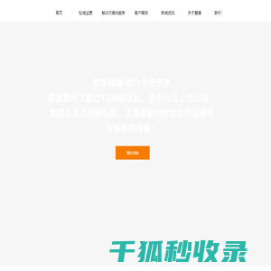 东营网站开发,东营网站建设,东营网络公司,慧星科技