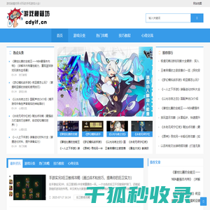 游戏秘籍坊