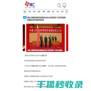 中媒汇