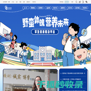 未来网健康频道
