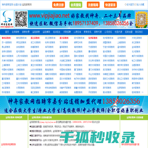 益阳家教网