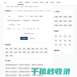 运缘阁十二生肖本命佛