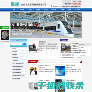 绝缘子故障远距离侦测器