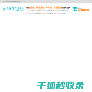 东莞五金冲压件