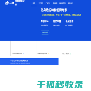 优鲁勃新材料