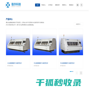 深圳市强华科技发展有限公司