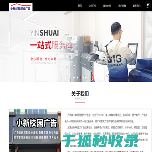 广河县小新校园图文广告店